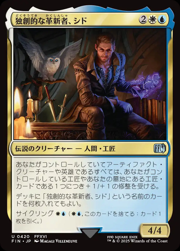 (FIN-UM)Cid, Timeless Artificer/独創的な革新者、シド【No.0420】【日本語】